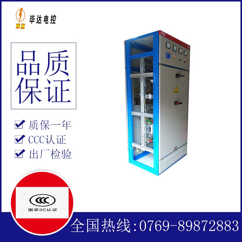 市北GGD固定式开关柜