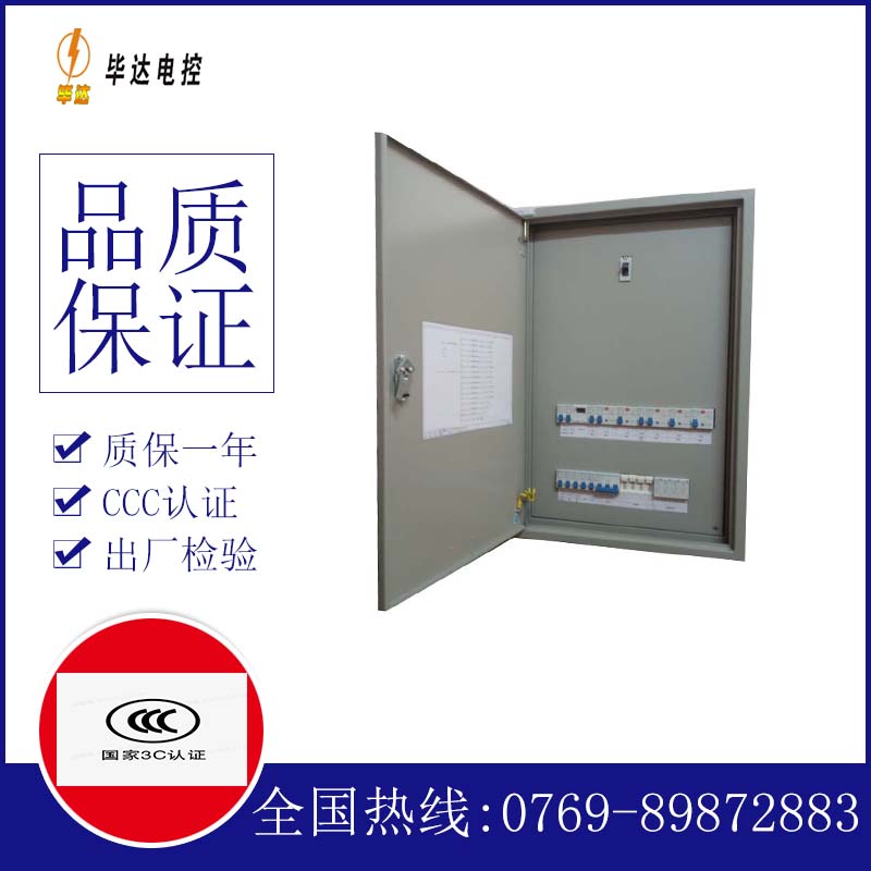 市北照明配电箱