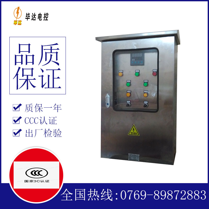 市北路灯控制箱